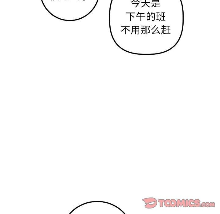 与学姐的那些事[抖漫]韩漫全集-与学姐的那些事-第 20 话无删减无遮挡章节图片 