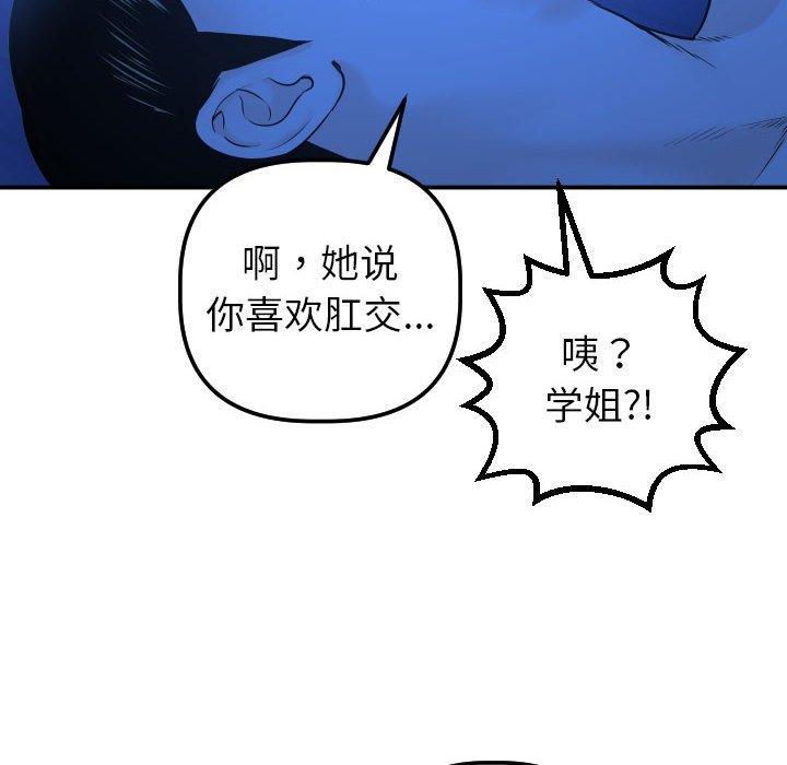 与学姐的那些事[抖漫]韩漫全集-与学姐的那些事-第 20 话无删减无遮挡章节图片 