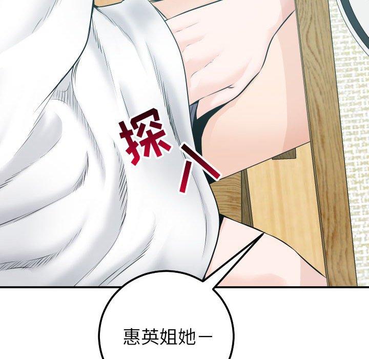 与学姐的那些事[抖漫]韩漫全集-与学姐的那些事-第 20 话无删减无遮挡章节图片 