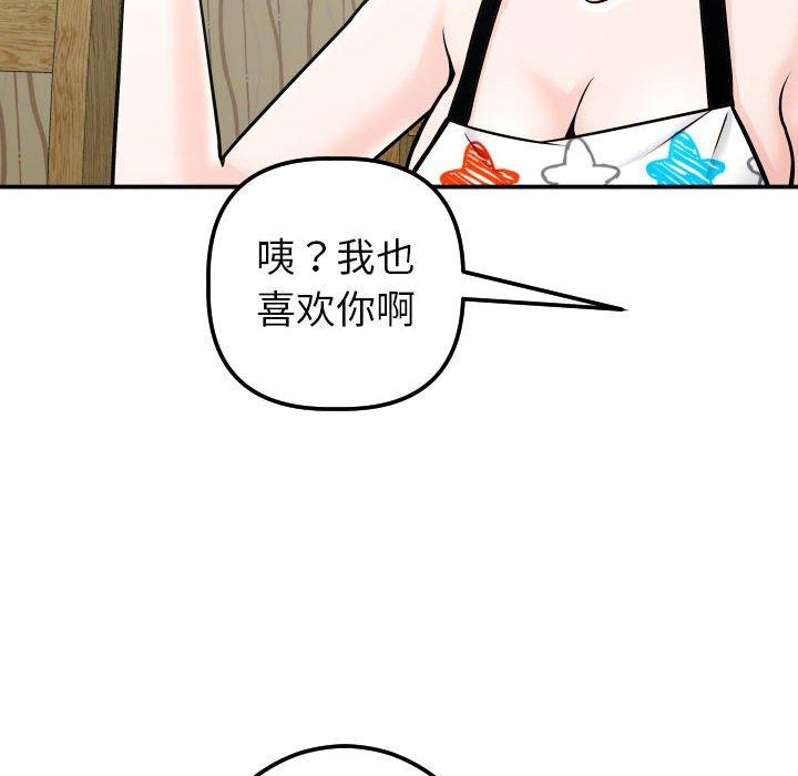 与学姐的那些事[抖漫]韩漫全集-与学姐的那些事-第 20 话无删减无遮挡章节图片 