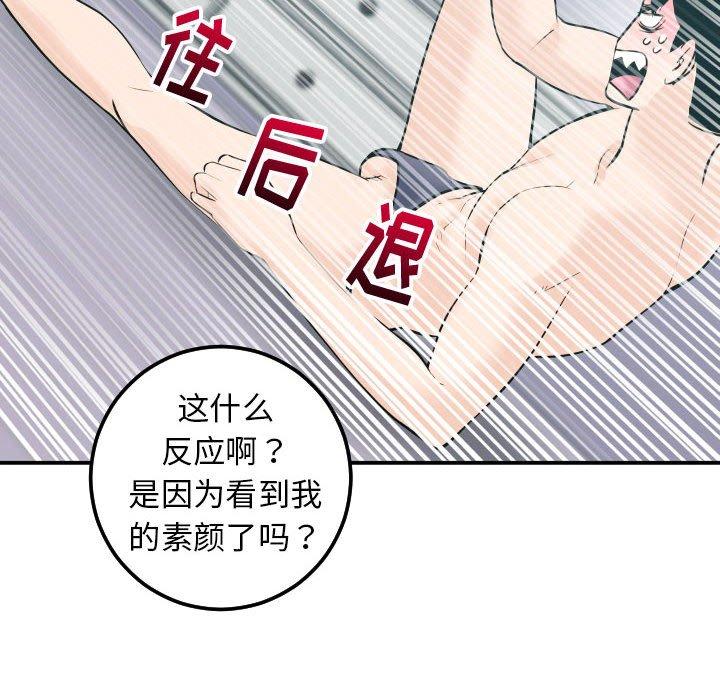 与学姐的那些事[抖漫]韩漫全集-与学姐的那些事-第 20 话无删减无遮挡章节图片 