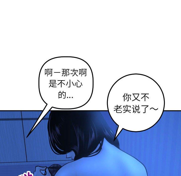 与学姐的那些事[抖漫]韩漫全集-与学姐的那些事-第 20 话无删减无遮挡章节图片 