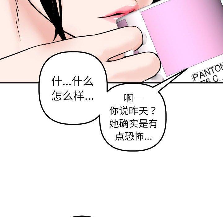 与学姐的那些事[抖漫]韩漫全集-与学姐的那些事-第 20 话无删减无遮挡章节图片 