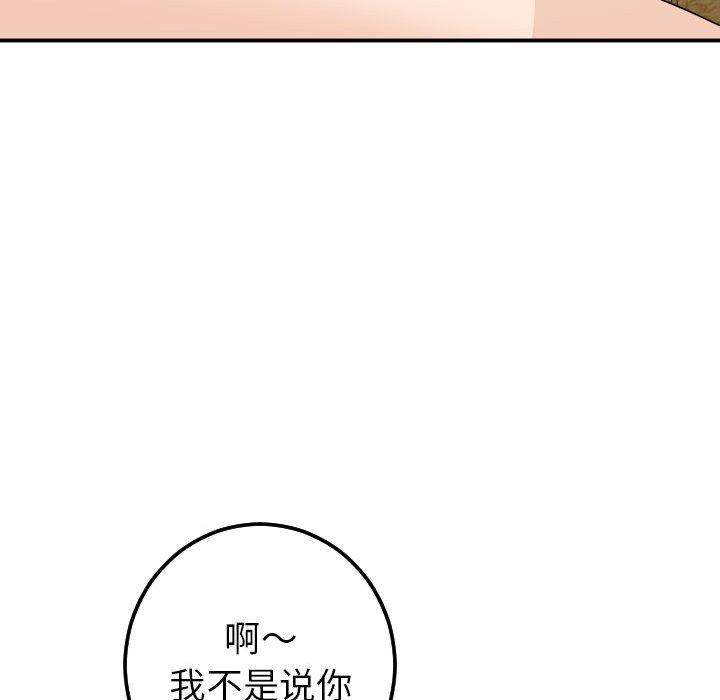 与学姐的那些事[抖漫]韩漫全集-与学姐的那些事-第 20 话无删减无遮挡章节图片 