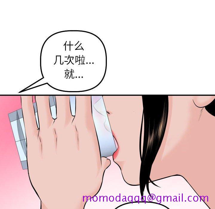 与学姐的那些事[抖漫]韩漫全集-与学姐的那些事-第 20 话无删减无遮挡章节图片 