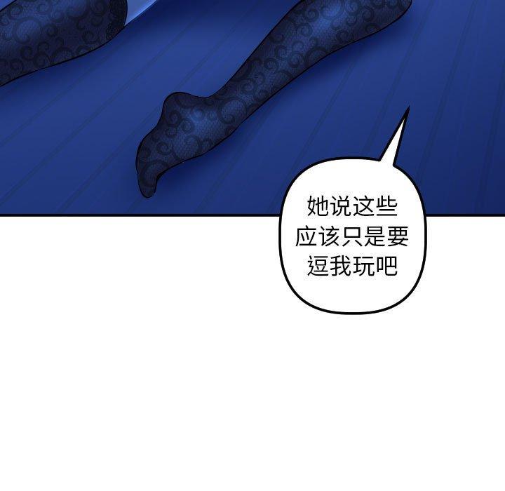 与学姐的那些事[抖漫]韩漫全集-与学姐的那些事-第 20 话无删减无遮挡章节图片 