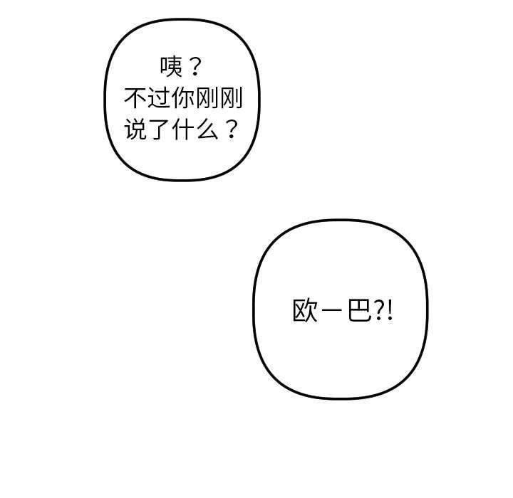 与学姐的那些事[抖漫]韩漫全集-与学姐的那些事-第 20 话无删减无遮挡章节图片 