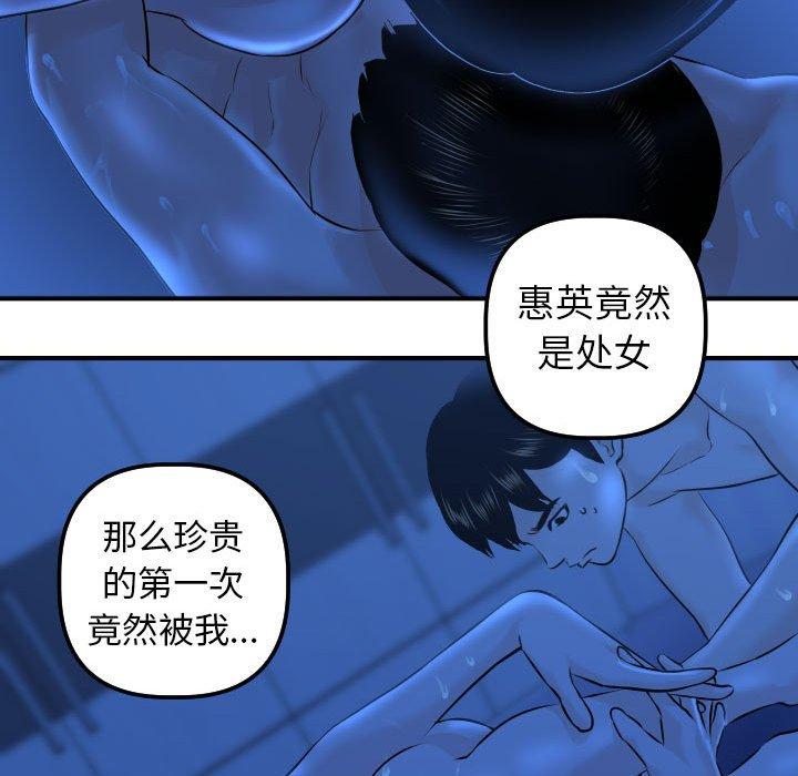 与学姐的那些事[抖漫]韩漫全集-与学姐的那些事-第 20 话无删减无遮挡章节图片 