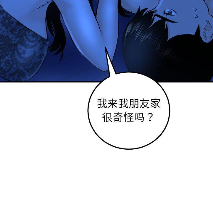与学姐的那些事[抖漫]韩漫全集-与学姐的那些事-第 20 话无删减无遮挡章节图片 