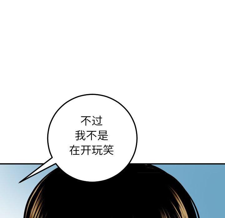 与学姐的那些事[抖漫]韩漫全集-与学姐的那些事-第 20 话无删减无遮挡章节图片 