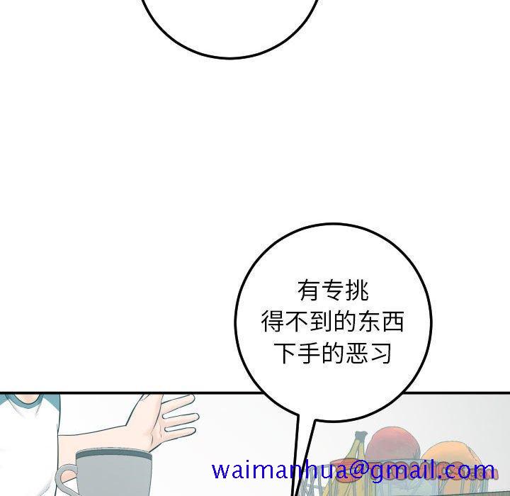 与学姐的那些事[抖漫]韩漫全集-与学姐的那些事-第 20 话无删减无遮挡章节图片 