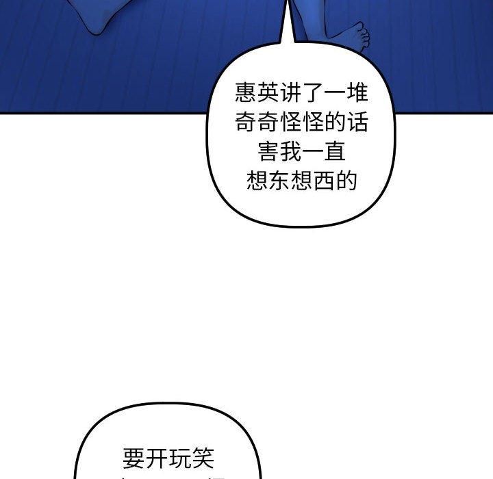 与学姐的那些事[抖漫]韩漫全集-与学姐的那些事-第 20 话无删减无遮挡章节图片 