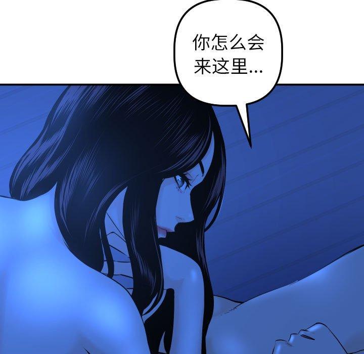 与学姐的那些事[抖漫]韩漫全集-与学姐的那些事-第 20 话无删减无遮挡章节图片 