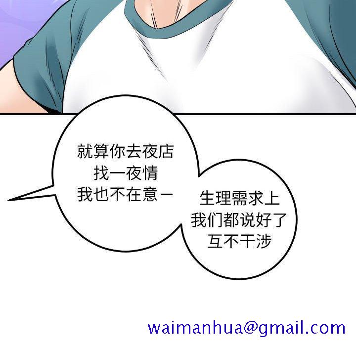 与学姐的那些事[抖漫]韩漫全集-与学姐的那些事-第 20 话无删减无遮挡章节图片 