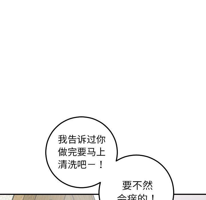 与学姐的那些事[抖漫]韩漫全集-与学姐的那些事-第 20 话无删减无遮挡章节图片 