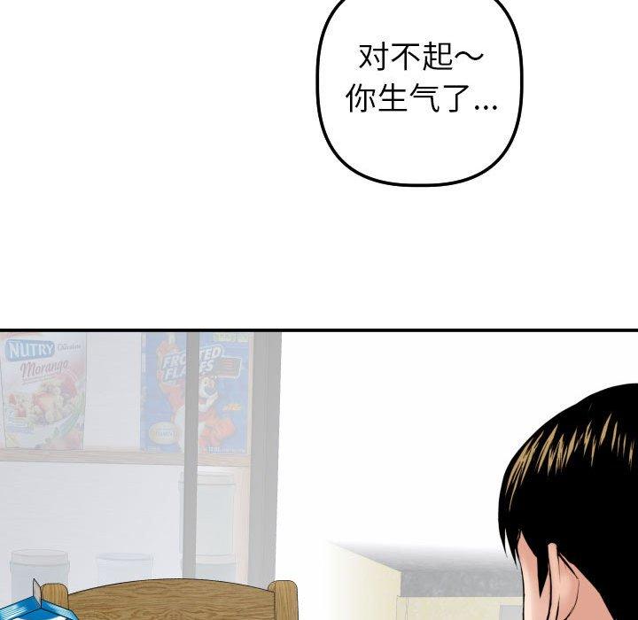 与学姐的那些事[抖漫]韩漫全集-与学姐的那些事-第 20 话无删减无遮挡章节图片 