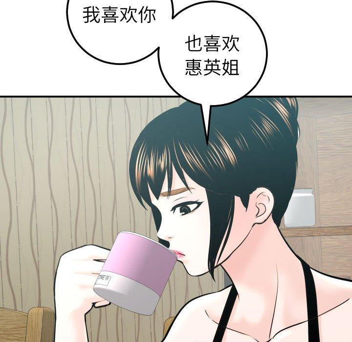 与学姐的那些事[抖漫]韩漫全集-与学姐的那些事-第 20 话无删减无遮挡章节图片 