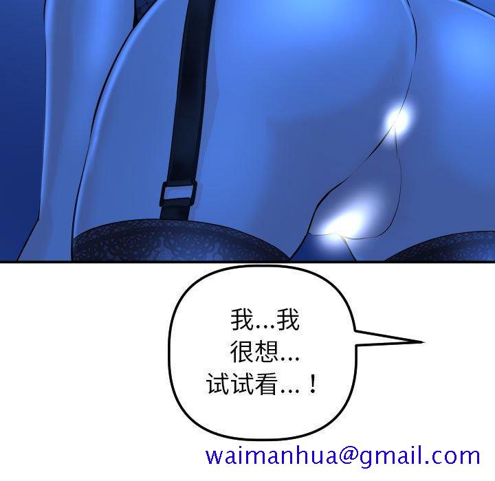 与学姐的那些事[抖漫]韩漫全集-与学姐的那些事-第 20 话无删减无遮挡章节图片 