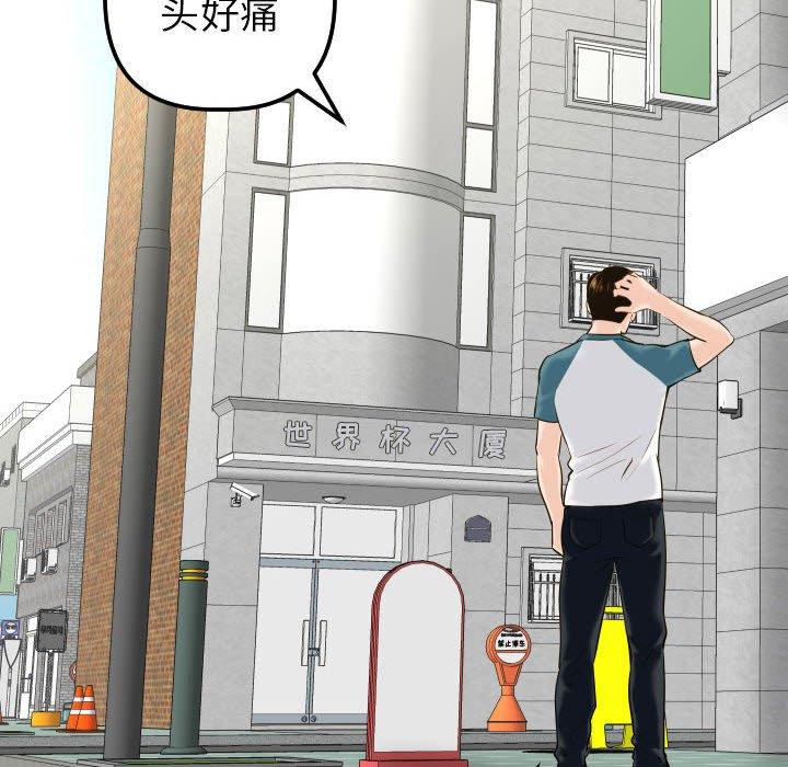 与学姐的那些事[抖漫]韩漫全集-与学姐的那些事-第 21 话无删减无遮挡章节图片 