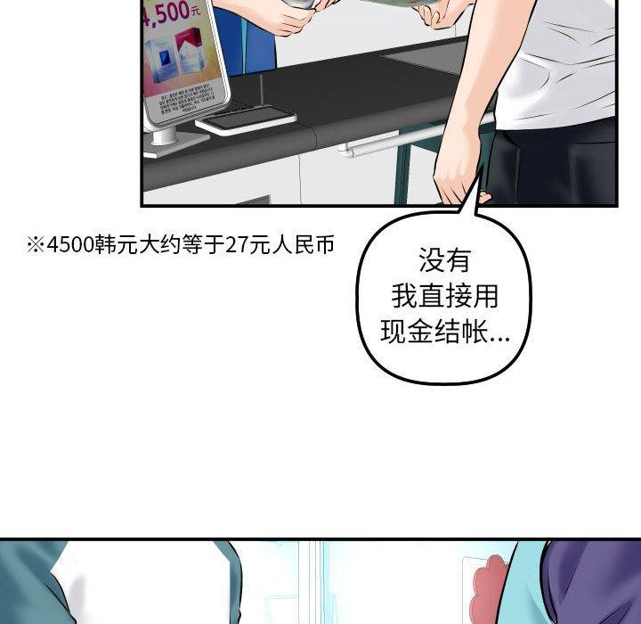 与学姐的那些事[抖漫]韩漫全集-与学姐的那些事-第 21 话无删减无遮挡章节图片 