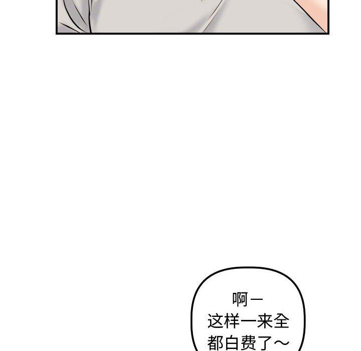 与学姐的那些事[抖漫]韩漫全集-与学姐的那些事-第 21 话无删减无遮挡章节图片 