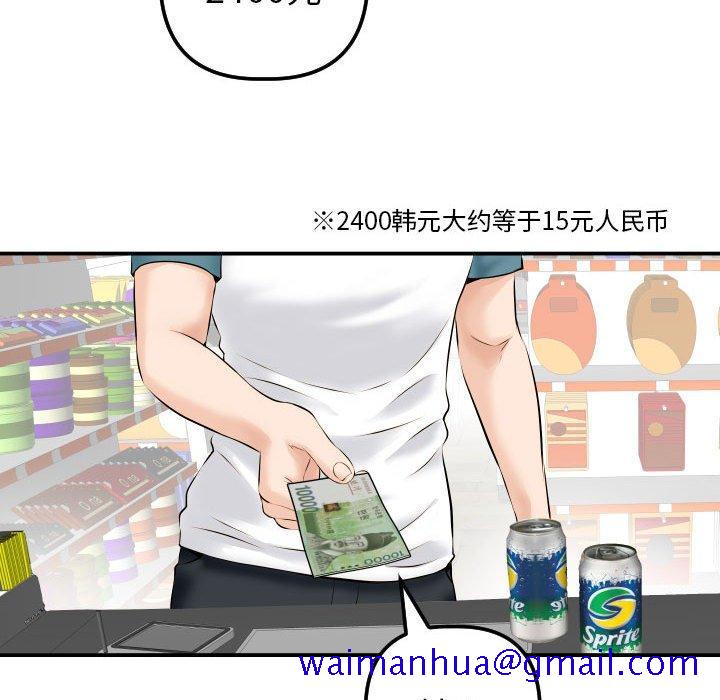 与学姐的那些事[抖漫]韩漫全集-与学姐的那些事-第 21 话无删减无遮挡章节图片 