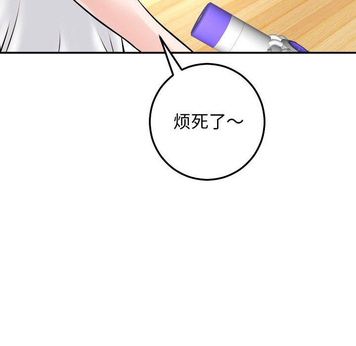 与学姐的那些事[抖漫]韩漫全集-与学姐的那些事-第 21 话无删减无遮挡章节图片 