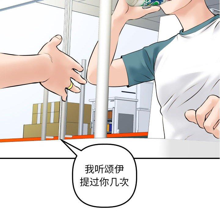 与学姐的那些事[抖漫]韩漫全集-与学姐的那些事-第 21 话无删减无遮挡章节图片 
