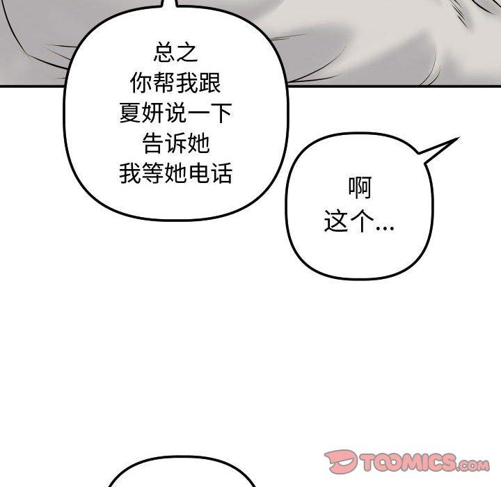 与学姐的那些事[抖漫]韩漫全集-与学姐的那些事-第 21 话无删减无遮挡章节图片 