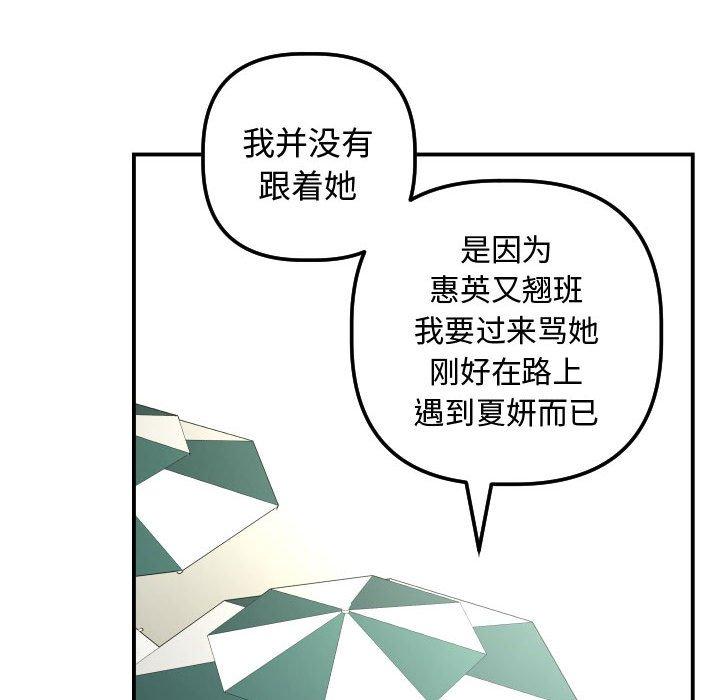 与学姐的那些事[抖漫]韩漫全集-与学姐的那些事-第 21 话无删减无遮挡章节图片 