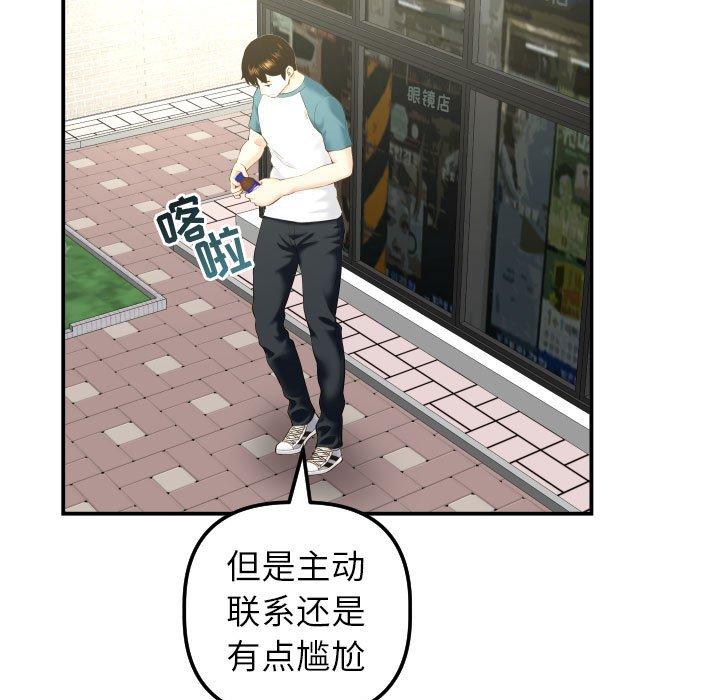 与学姐的那些事[抖漫]韩漫全集-与学姐的那些事-第 21 话无删减无遮挡章节图片 