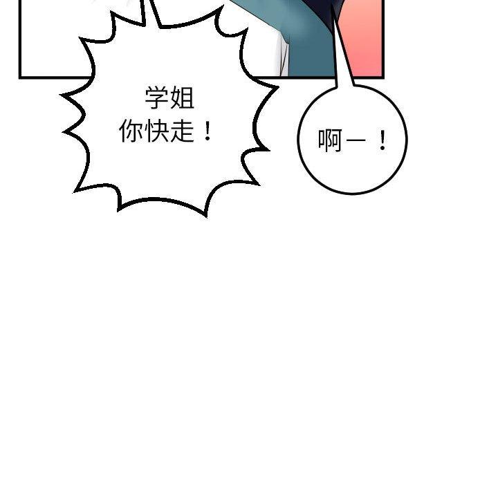 与学姐的那些事[抖漫]韩漫全集-与学姐的那些事-第 21 话无删减无遮挡章节图片 