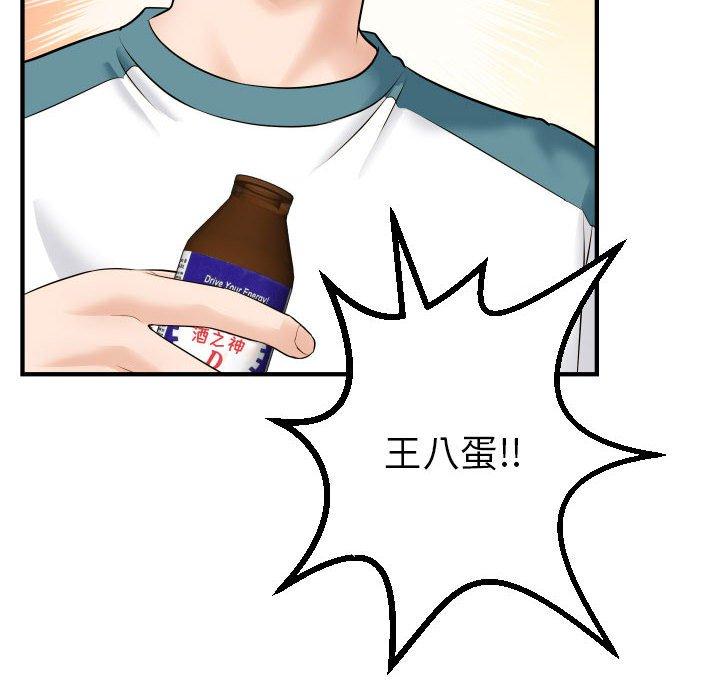 与学姐的那些事[抖漫]韩漫全集-与学姐的那些事-第 21 话无删减无遮挡章节图片 
