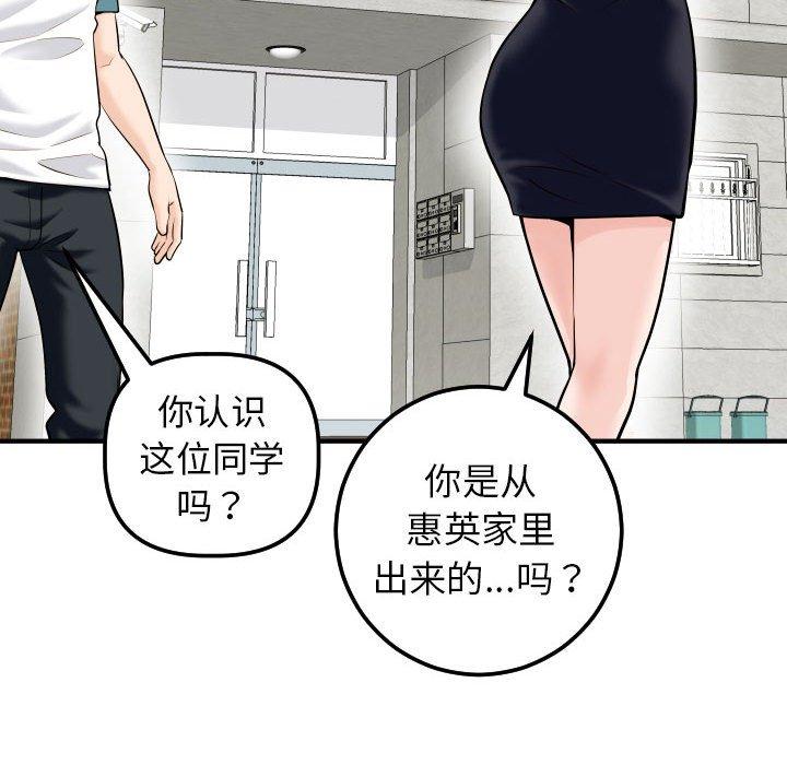 与学姐的那些事[抖漫]韩漫全集-与学姐的那些事-第 21 话无删减无遮挡章节图片 