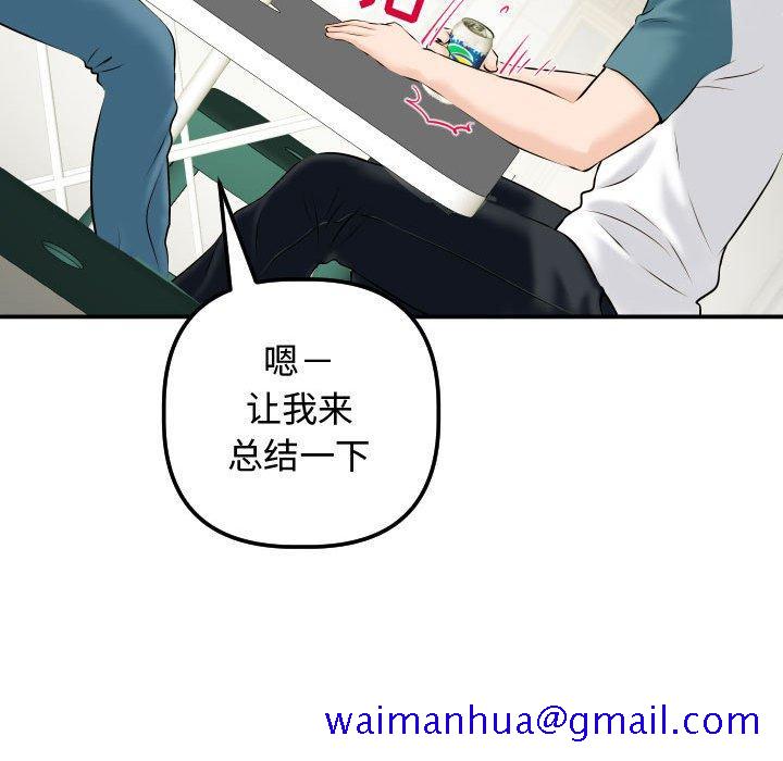 与学姐的那些事[抖漫]韩漫全集-与学姐的那些事-第 21 话无删减无遮挡章节图片 