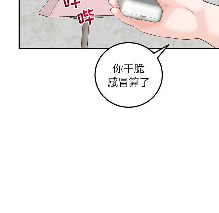 与学姐的那些事[抖漫]韩漫全集-与学姐的那些事-第 21 话无删减无遮挡章节图片 