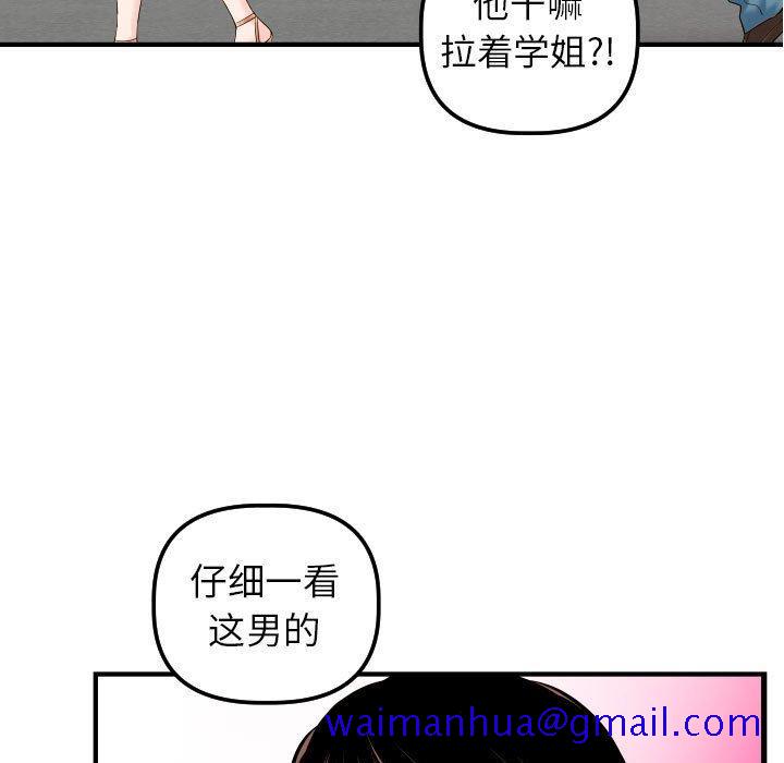 与学姐的那些事[抖漫]韩漫全集-与学姐的那些事-第 21 话无删减无遮挡章节图片 