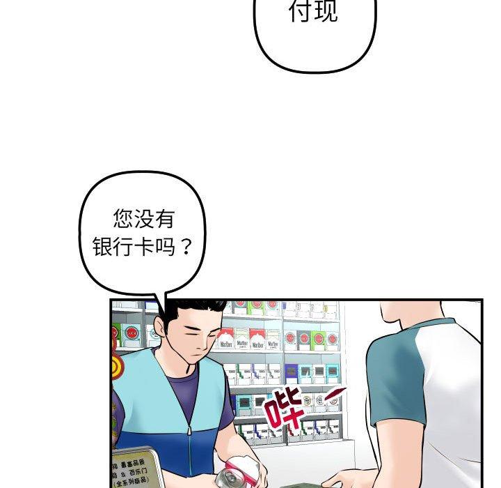 与学姐的那些事[抖漫]韩漫全集-与学姐的那些事-第 21 话无删减无遮挡章节图片 