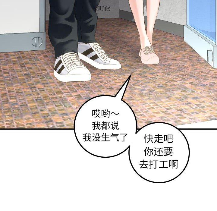 与学姐的那些事[抖漫]韩漫全集-与学姐的那些事-第 21 话无删减无遮挡章节图片 