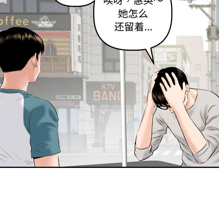 与学姐的那些事[抖漫]韩漫全集-与学姐的那些事-第 21 话无删减无遮挡章节图片 