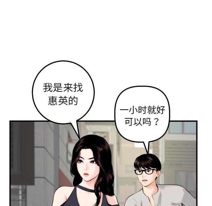 与学姐的那些事[抖漫]韩漫全集-与学姐的那些事-第 21 话无删减无遮挡章节图片 