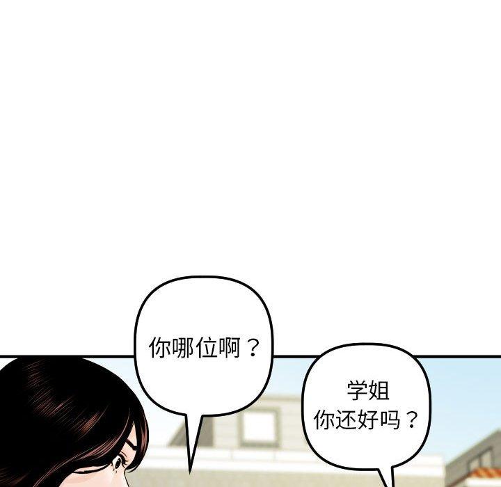 与学姐的那些事[抖漫]韩漫全集-与学姐的那些事-第 21 话无删减无遮挡章节图片 