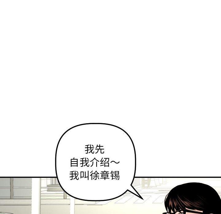 与学姐的那些事[抖漫]韩漫全集-与学姐的那些事-第 21 话无删减无遮挡章节图片 