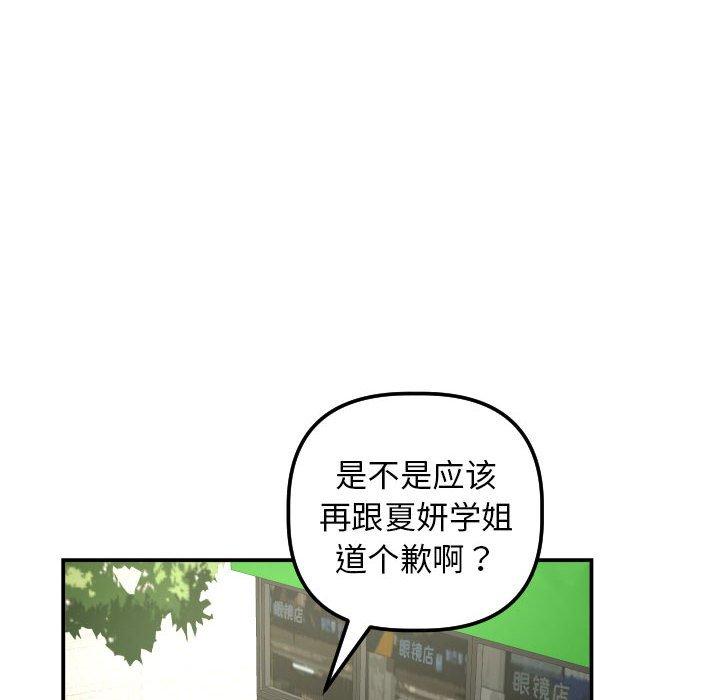与学姐的那些事[抖漫]韩漫全集-与学姐的那些事-第 21 话无删减无遮挡章节图片 