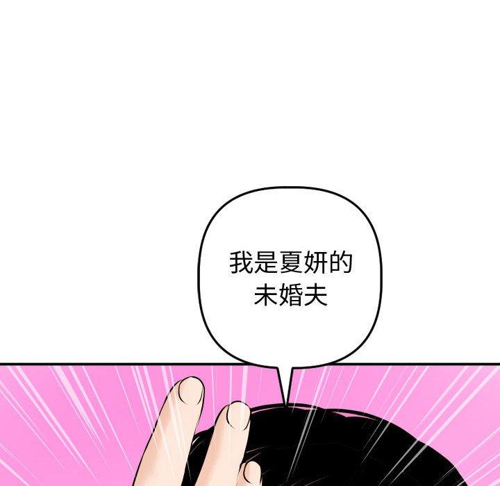 与学姐的那些事[抖漫]韩漫全集-与学姐的那些事-第 21 话无删减无遮挡章节图片 