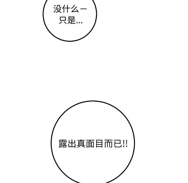 与学姐的那些事[抖漫]韩漫全集-与学姐的那些事-第 21 话无删减无遮挡章节图片 