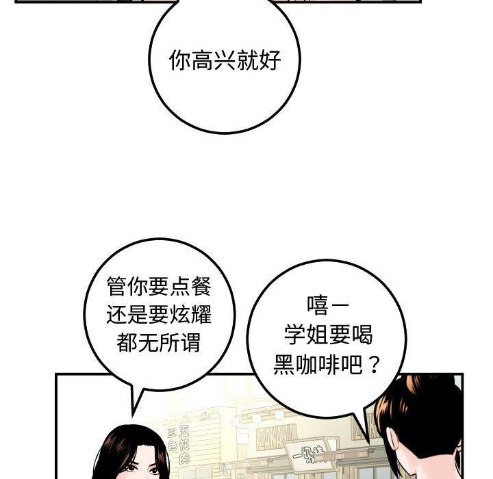 与学姐的那些事[抖漫]韩漫全集-与学姐的那些事-第 21 话无删减无遮挡章节图片 