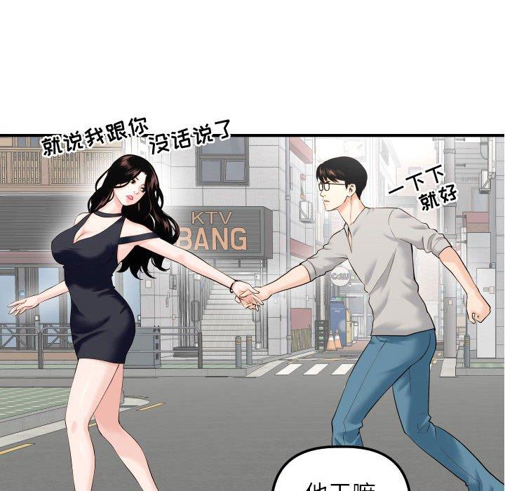 与学姐的那些事[抖漫]韩漫全集-与学姐的那些事-第 21 话无删减无遮挡章节图片 
