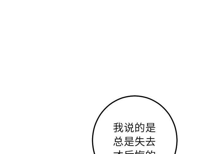 与学姐的那些事[抖漫]韩漫全集-与学姐的那些事-第 21 话无删减无遮挡章节图片 