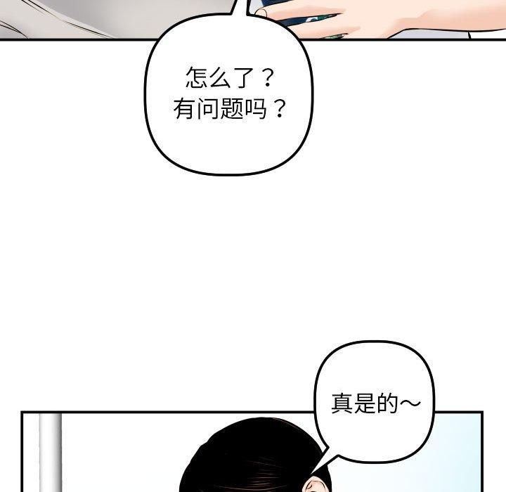 与学姐的那些事[抖漫]韩漫全集-与学姐的那些事-第 21 话无删减无遮挡章节图片 